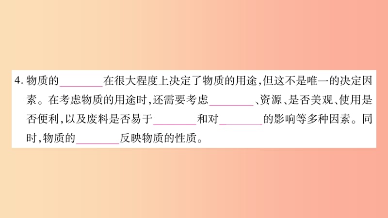 2019春九年级化学下册 第8单元 金属和金属材料 课题1 金属材料课件 新人教版.ppt_第3页