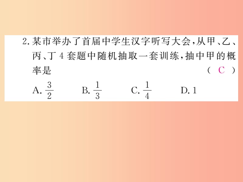 （安徽专版）2019年秋九年级数学上册 第二十五章 概率初步检测卷习题课件 新人教版.ppt_第3页