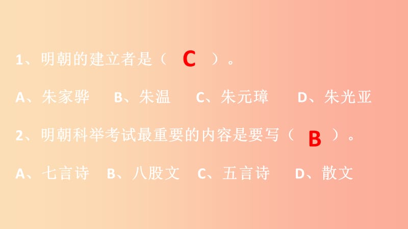 广西七年级历史下册第三单元明清时期：统一多民族国家的巩固与发展第15课明朝的对外关系课件新人教版.ppt_第2页