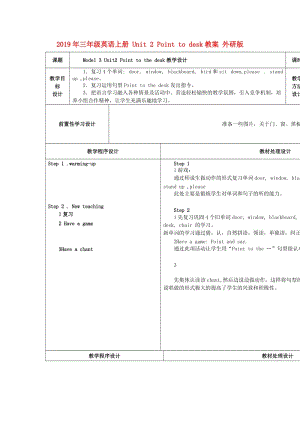 2019年三年級英語上冊 Unit 2 Point to desk教案 外研版.doc