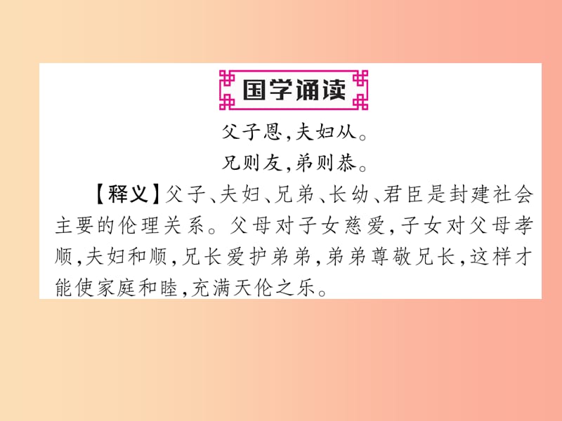 2019年七年级语文上册 第五单元 18 狼习题课件 新人教版.ppt_第2页