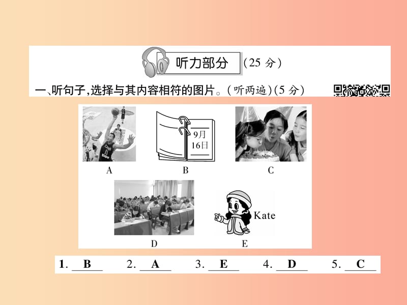 2019年秋七年级英语上册 Unit 8 When is your birthday达标测试卷课件 新人教版.ppt_第2页