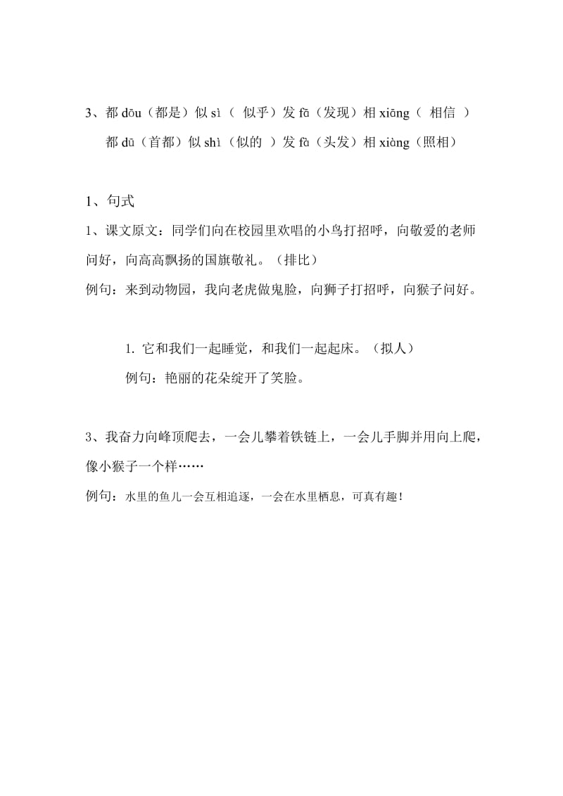 2019北陈三年级半期考复习要点.doc_第2页