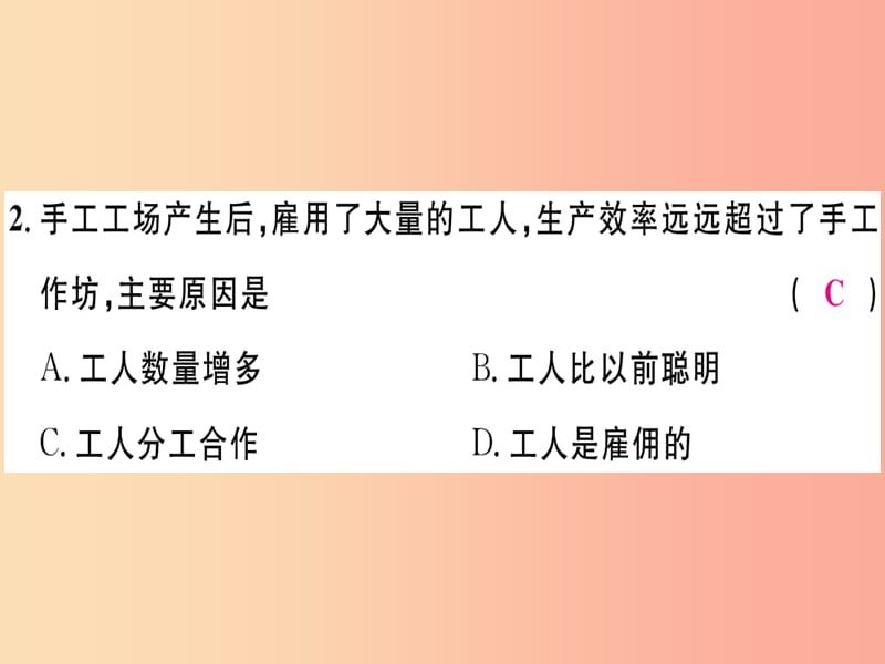 2019年秋九年级历史上册 第五单元 步入近代检测卷习题课件 新人教版.ppt_第3页