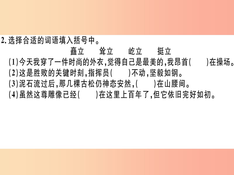 （江西专版）2019春八年级语文下册 第五单元 20 一滴水经过丽江习题课件 新人教版.ppt_第3页