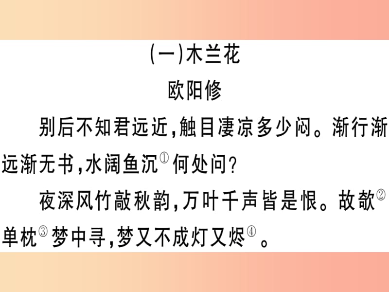 （江西专版）2019春八年级语文下册 阅读组合训练5课件 新人教版.ppt_第2页