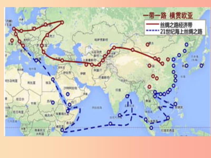 九年级道德与法治下册 第二单元 世界舞台上的中国 第四课 与世界共发展 第2框 携手促发展课件3 新人教版.ppt_第2页