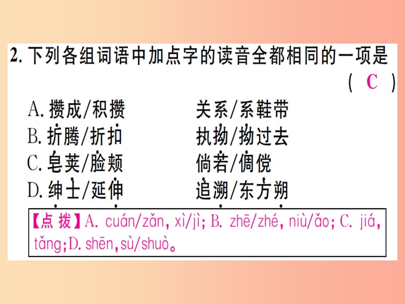 （通用版）2019年七年级语文上册 第三单元 9 从百草园到三味书屋课件 新人教版.ppt_第3页