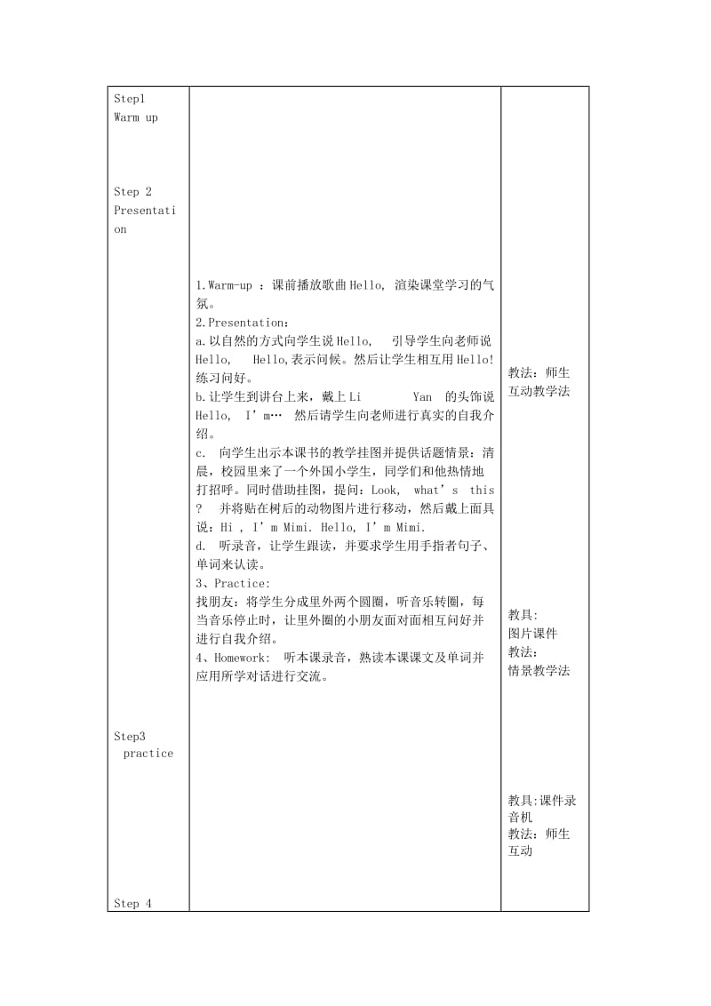 2019年三年级英语上册全一册教案2人教新版 .doc_第2页