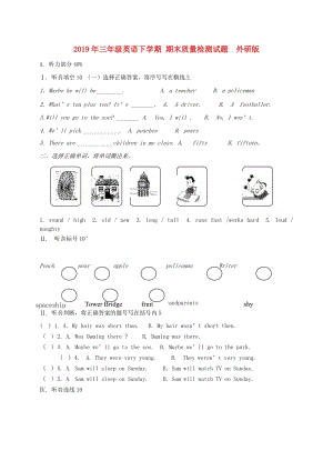 2019年三年級(jí)英語下學(xué)期 期末質(zhì)量檢測(cè)試題 外研版.doc