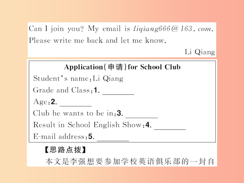 山东省菏泽市2019年中考英语总复习题型专项复习题型7书面表达课件.ppt_第3页