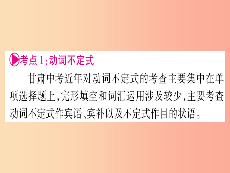 甘肃省2019中考英语 第二篇 中考专题突破 第一部分 语法专题 专题突破10 非谓语动词课件（新版）冀教版.ppt_第3页