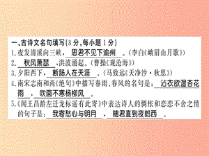 （湖北專版）2019年七年級語文上冊 期中習(xí)題課件 新人教版.ppt