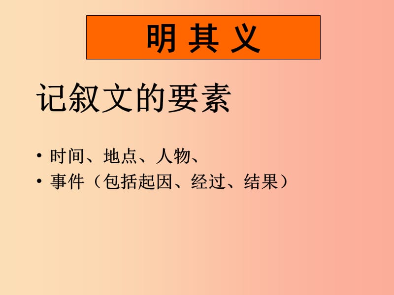 2019年七年级语文上册第八单元第33课愚公移山课件2沪教版五四制.ppt_第3页