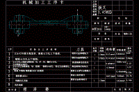 角形軸承箱夾具設(shè)計(jì)