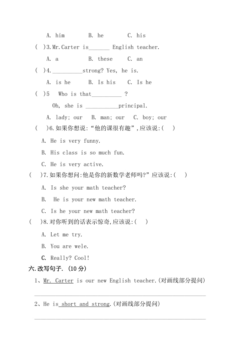 2019年PEP小学英语五年级上册测试题竞赛题.doc_第2页