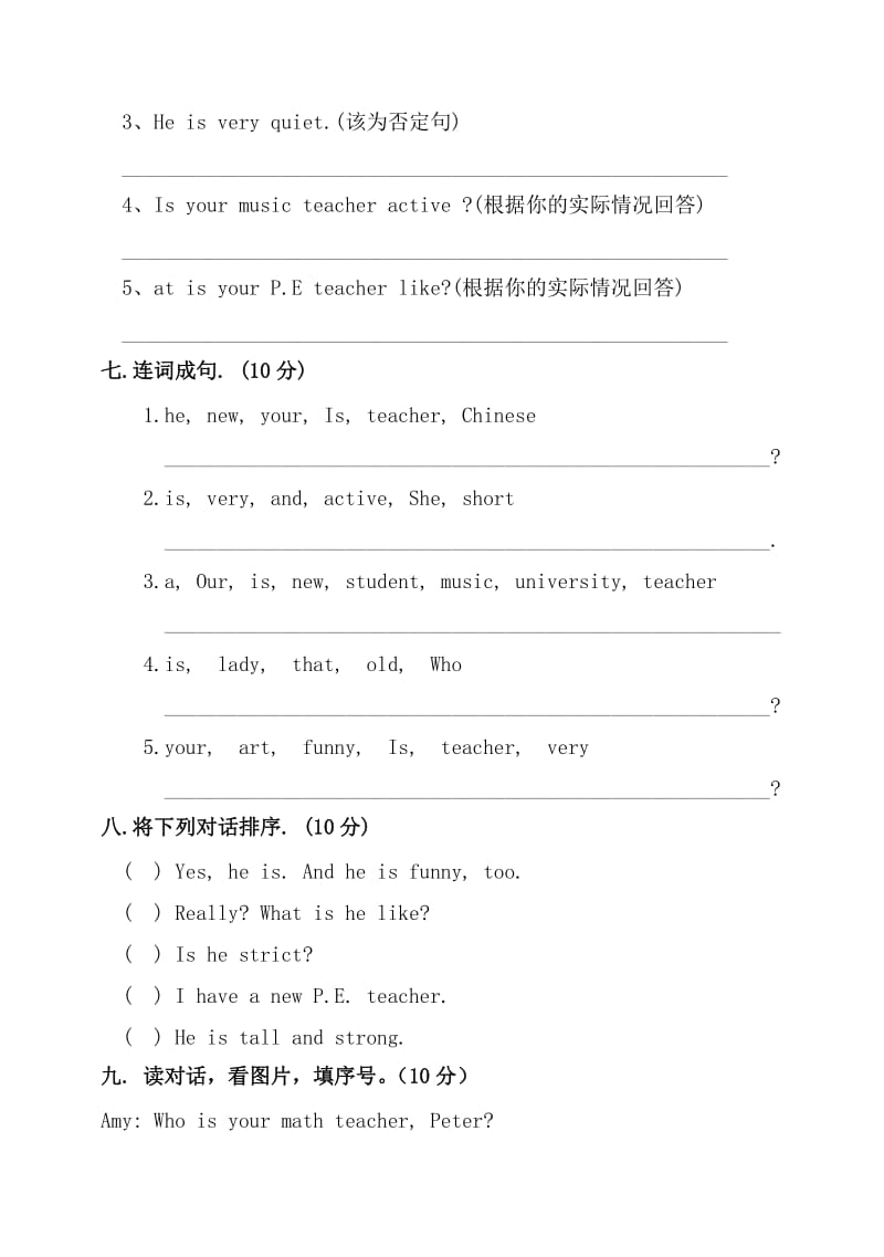 2019年PEP小学英语五年级上册测试题竞赛题.doc_第3页