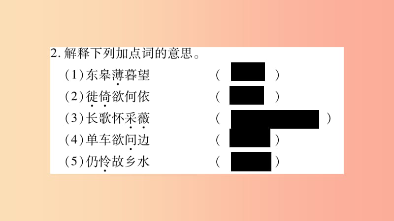 2019年八年级语文上册 第3单元 12 唐诗五首习题课件 新人教版.ppt_第3页