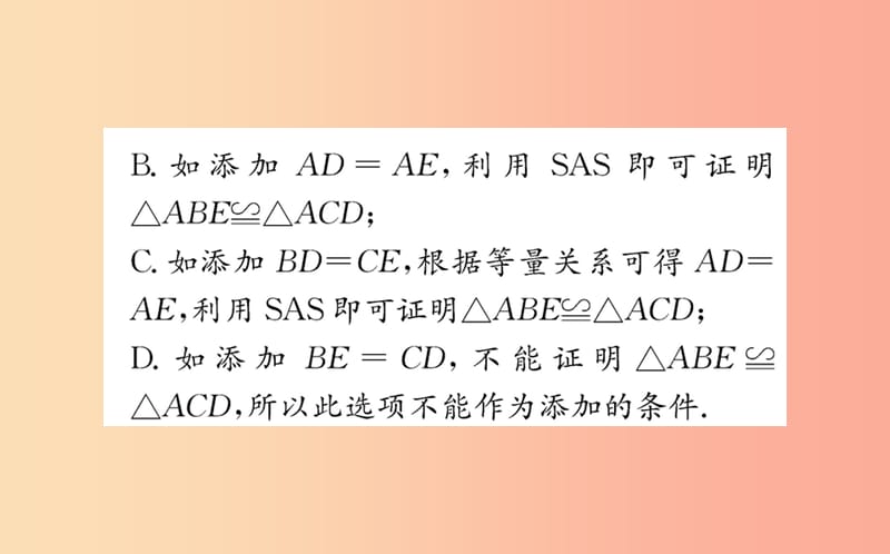 2019版八年级数学下册 第一章 三角形的证明 1.1 等腰三角形训练课件（新版）北师大版.ppt_第3页