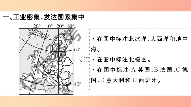 2019七年级地理下册第八章第二节欧洲西部习题课件 新人教版.ppt_第2页