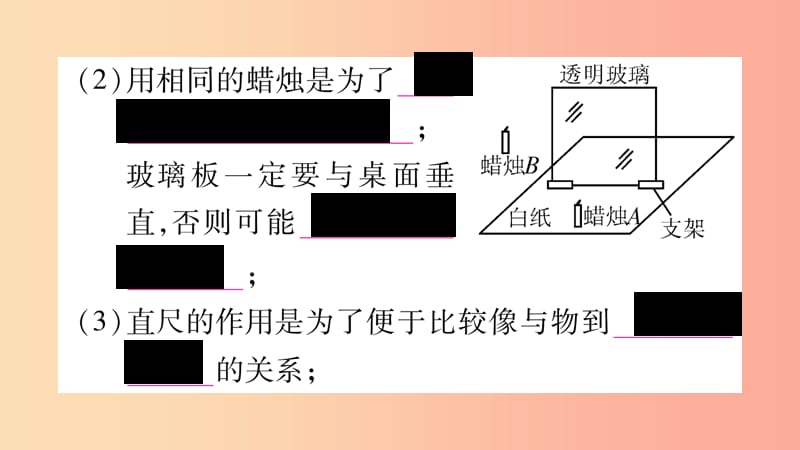 （江西专版）2019年八年级物理上册 3.3探究平面镜成像特点（第1课时）习题课件（新版）粤教沪版.ppt_第3页