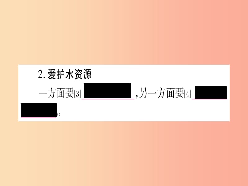 重庆市2019年中考化学复习第一部分基础知识第一单元常见的物质第2讲水氢气精讲课件.ppt_第3页