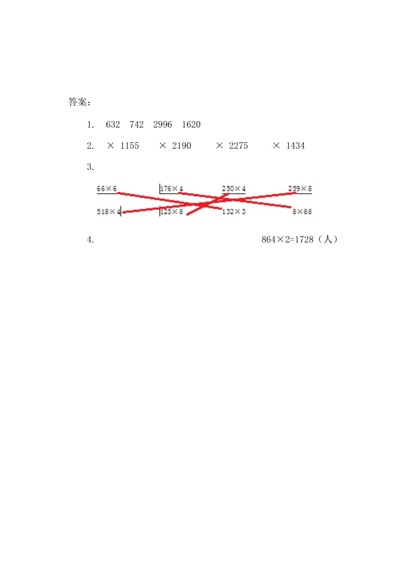 2019年三年级数学上《笔算连续进位的乘法》练习题及答案.doc_第2页