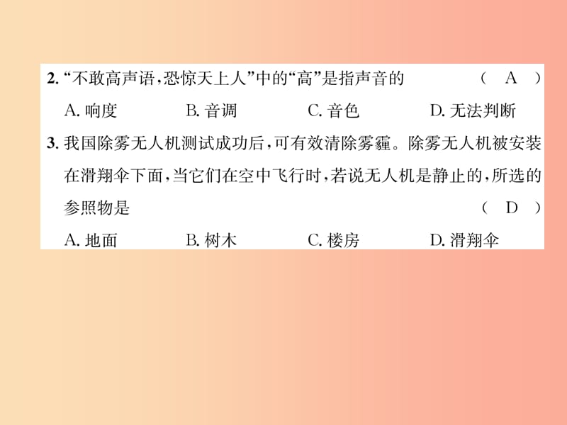 （山西专版）2019年八年级物理上册 期末达标测试卷作业课件 新人教版.ppt_第3页