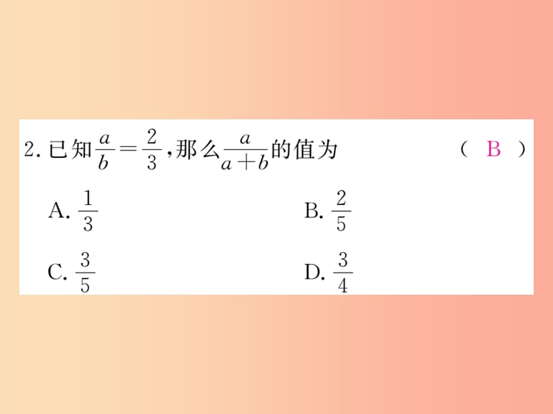 2019秋九年级数学上册 第25章 图形的相似检测卷课件（新版）冀教版.ppt_第3页