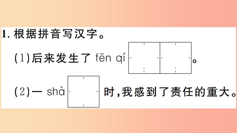 （安徽专版）2019年七年级语文上册 第二单元 6 散步习题讲评课件 新人教版.ppt_第2页