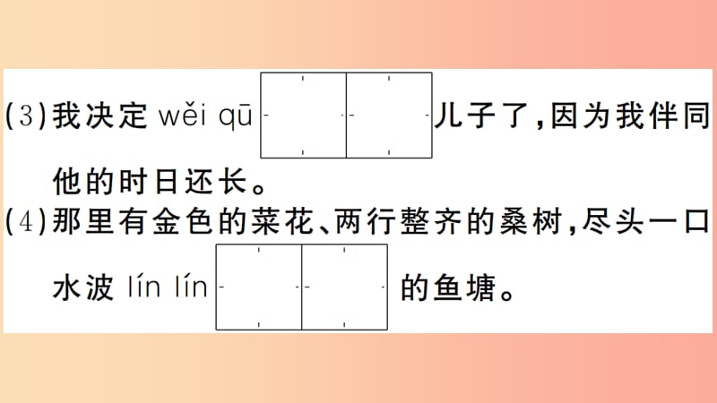 （安徽专版）2019年七年级语文上册 第二单元 6 散步习题讲评课件 新人教版.ppt_第3页