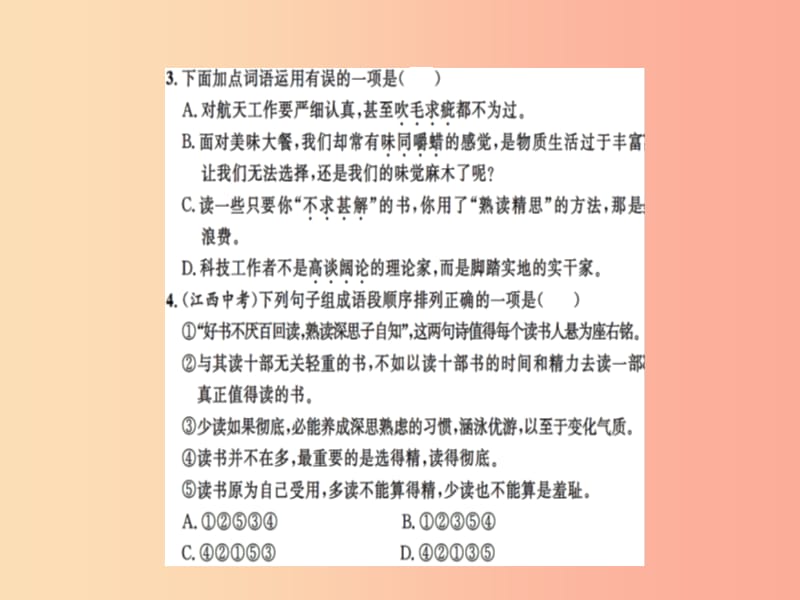 2019九年级语文下册 第四单元 13 短文两篇习题课件 新人教版.ppt_第3页