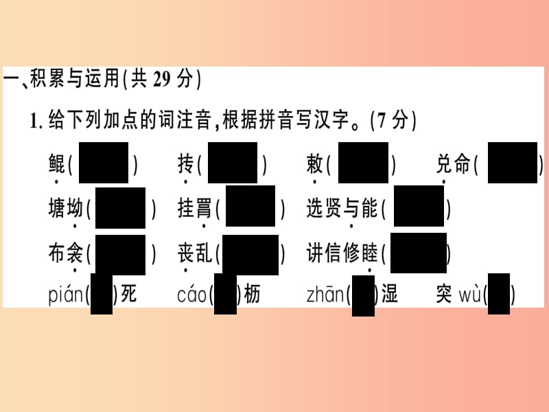 （河南专版）2019春八年级语文下册 第六单元检测卷习题课件 新人教版.ppt_第2页