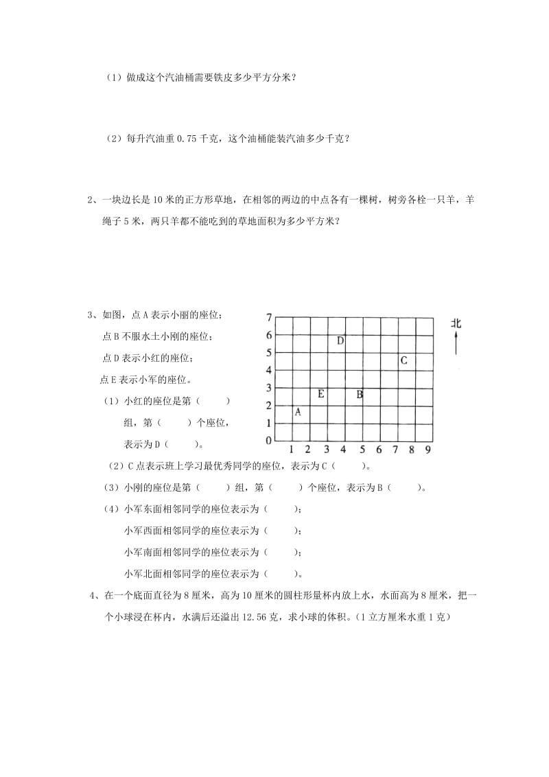 2019-2020年六年级数学下册 6.总复习习题 新人教版.doc_第3页