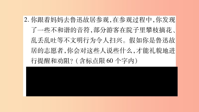 玉林专版2019年八年级语文下册第6单元口语交际名著导读习题课件语文版.ppt_第3页