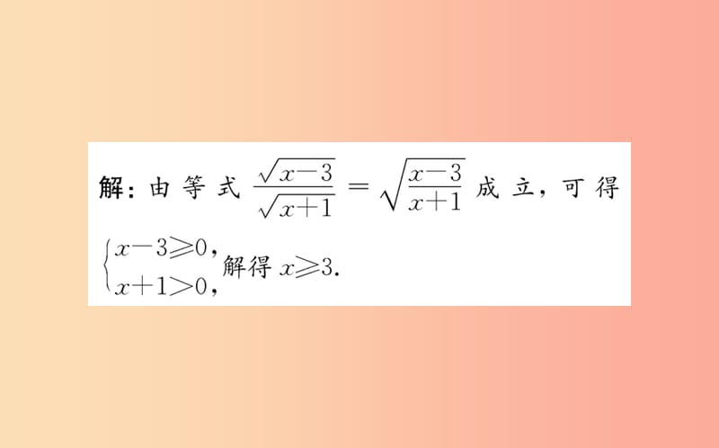 八年级数学下册 第二章 一元一次不等式和一元一次不等式组 2.6 一元一次不等式组训练课件 北师大版.ppt_第3页