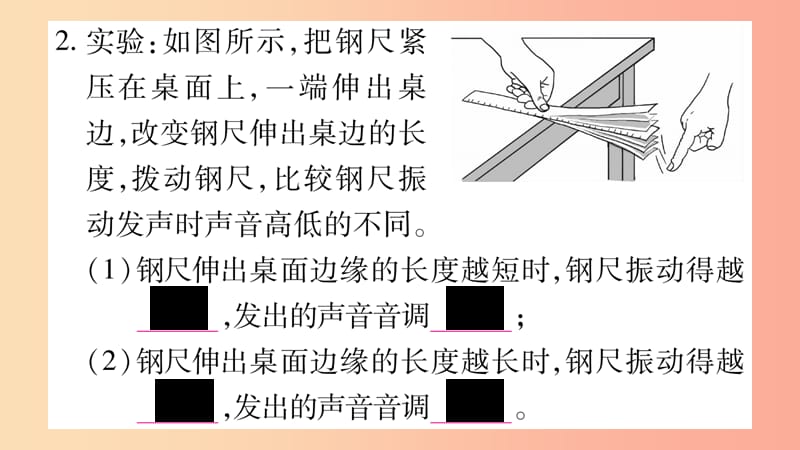 （江西专版）2019年八年级物理上册 2.2我们怎样区分声音习题课件（新版）粤教沪版.ppt_第3页