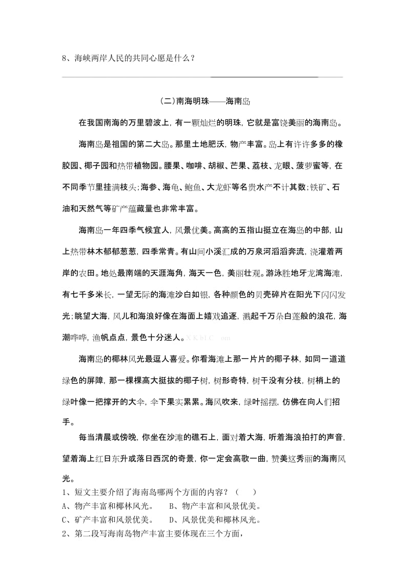 2019年三年级上册第一学期语文课外阅读专项复习题.doc_第2页