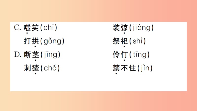 河南专版2019九年级语文上册第四单元14故乡课件新人教版.ppt_第3页