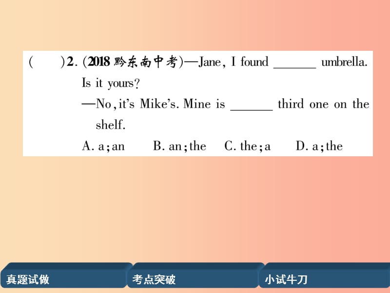 （宜宾专版）2019中考英语二轮复习 第二部分 语法专题突破篇 专题一 冠词和名词课件.ppt_第3页