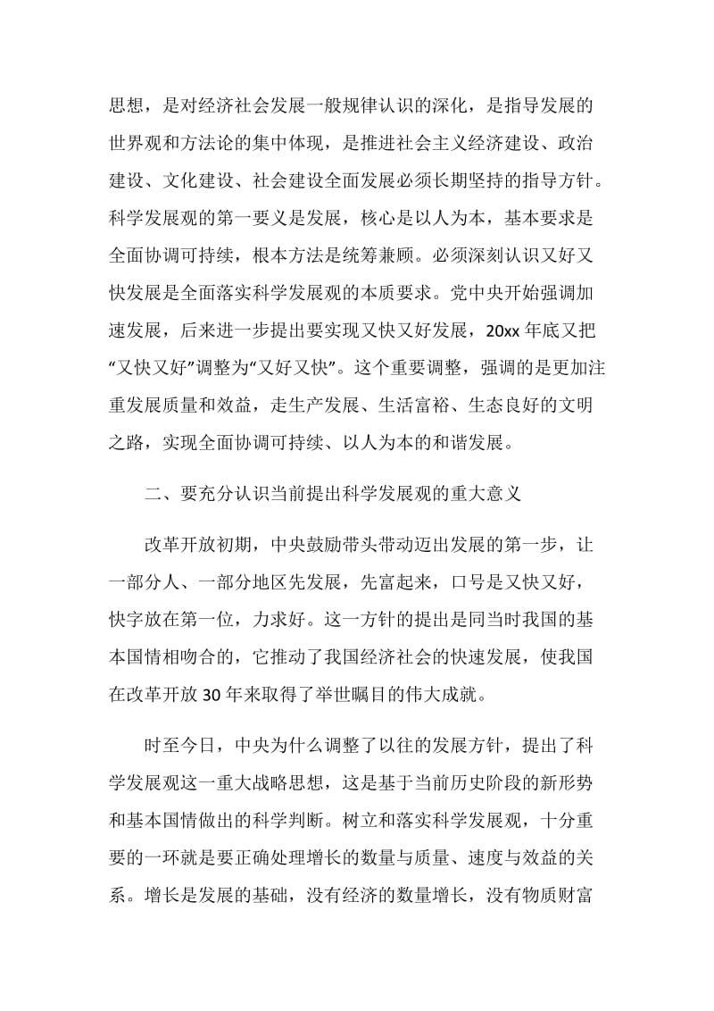 关于做好新形势下建委系统纪监工作的调研报告.doc_第2页