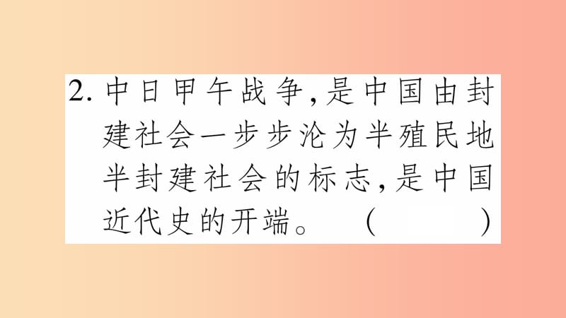 2019年九年级道德与法治上册第一单元历史启示录第1课历史的足迹习题课件教科版.ppt_第3页