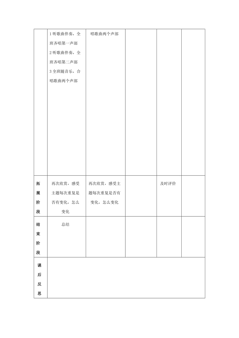 2019年三年级上册第2课《快乐的罗嗦》word教案.doc_第3页