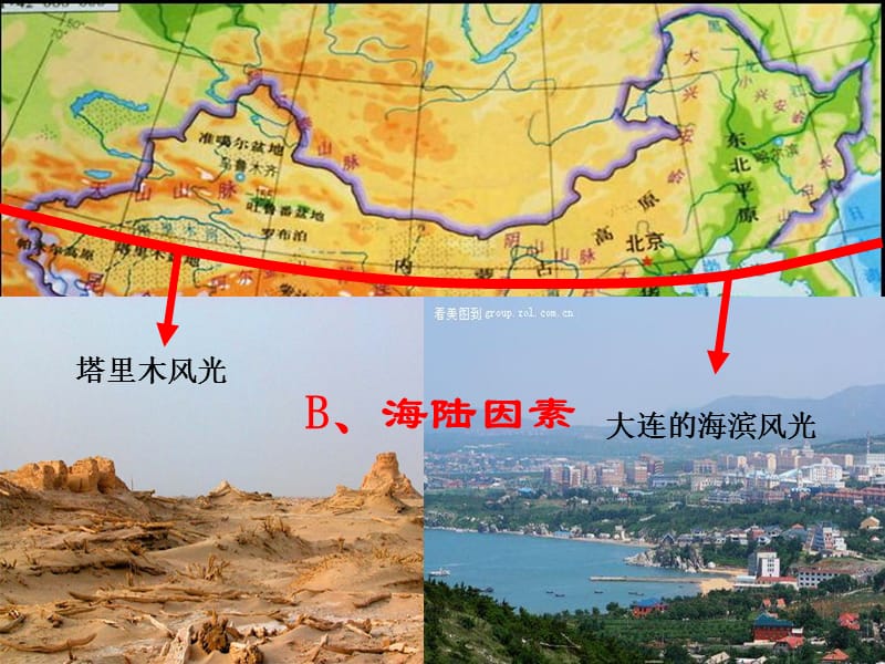 七年级地理上册 4.3《世界的主要气候类型》课件2 （新版）粤教版.ppt_第3页