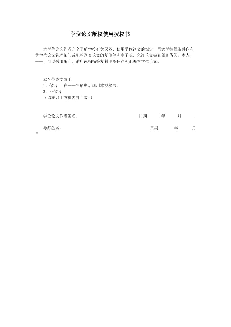 浙江建工有限公司第三工程公司财务报告分析_第2页