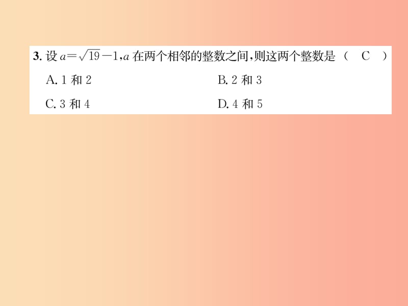 八年级数学上册期中达标测试卷作业课件（新版）北师大版.ppt_第3页