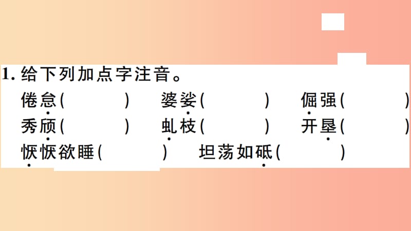 （安徽专版）八年级语文上册 第四单元 14 白杨礼赞习题课件 新人教版.ppt_第2页