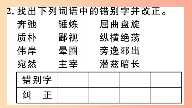 （安徽专版）八年级语文上册 第四单元 14 白杨礼赞习题课件 新人教版.ppt_第3页