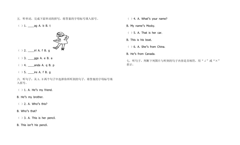 2019年三年级英语上学期期末测试试卷.doc_第2页