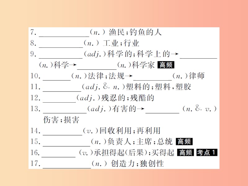 山东省菏泽市2019年中考英语总复习第一部分系统复习成绩基石九全第23讲Unit13_14课件.ppt_第3页